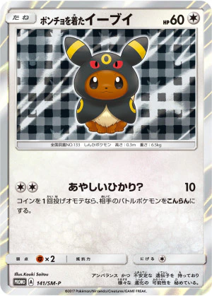 ブラッキー