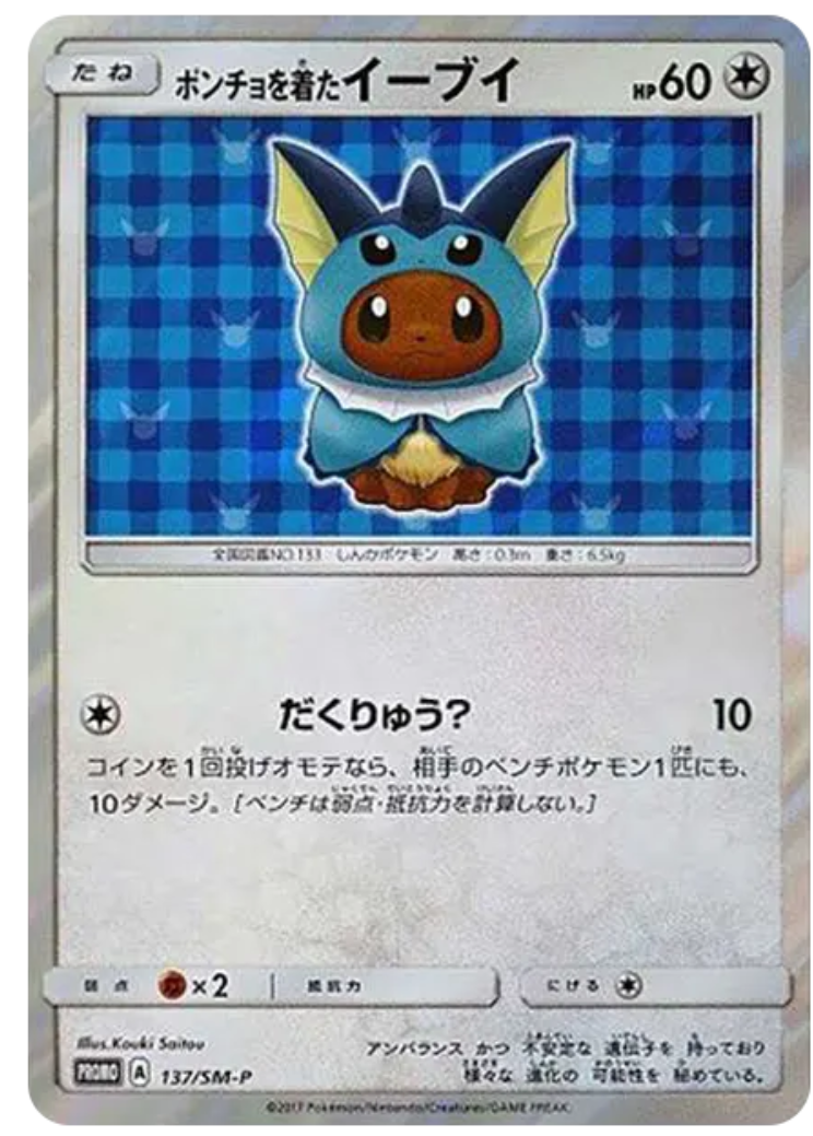 シャワーズ