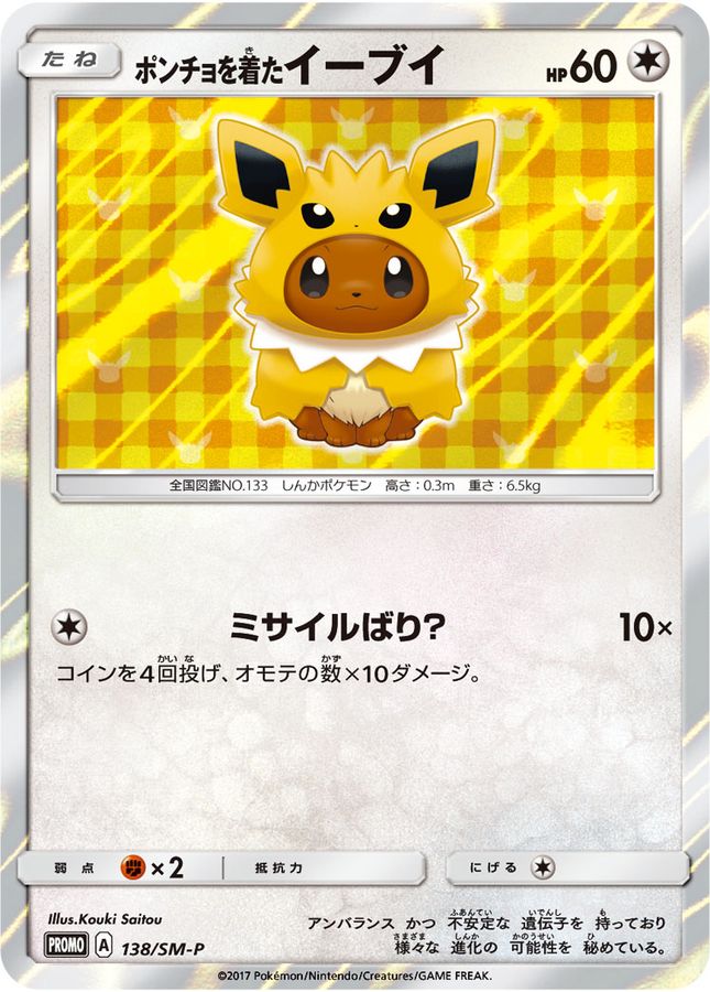 サンダース